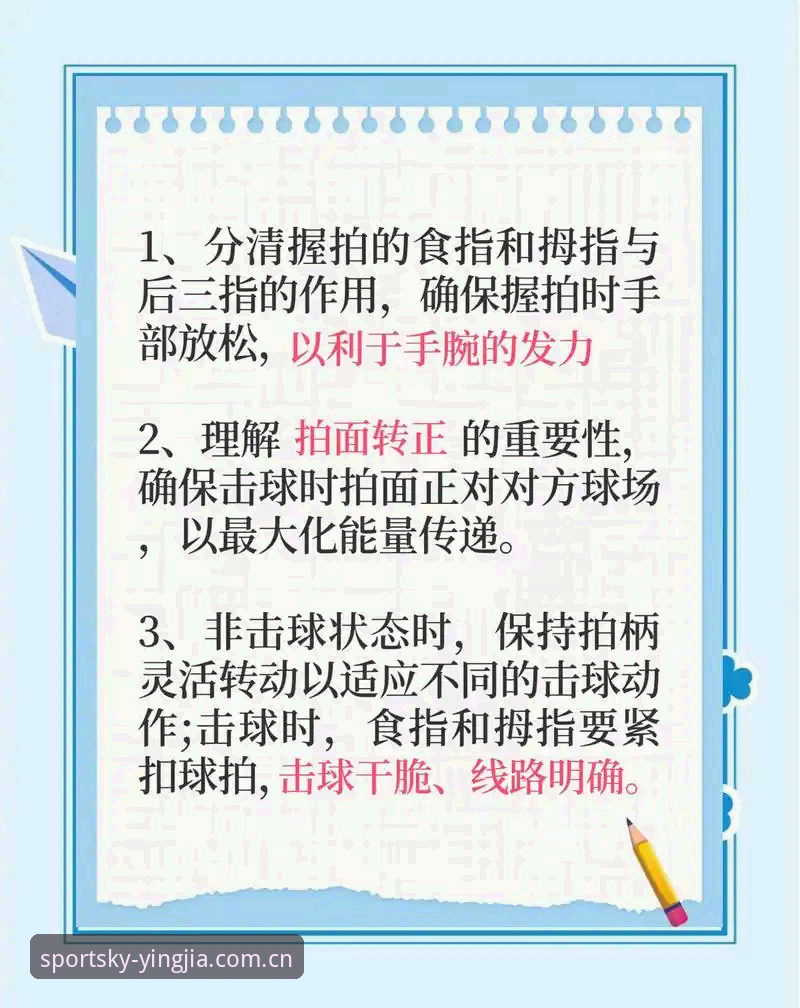 盈嘉体育平台实用技巧：从新手到达人的必备知识